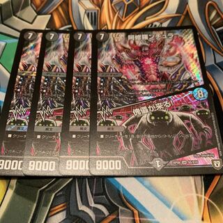 阿修羅ンチュラ｜傀儡が来る! 4枚