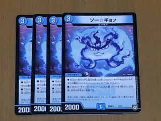 セット割引 ソー☆ギョッ