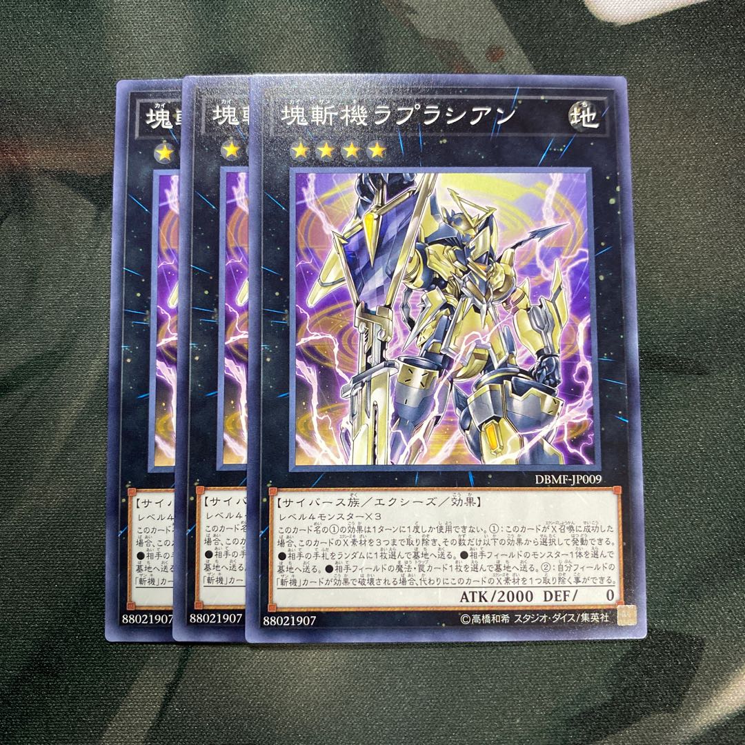 塊斬機ラプラシアン ノーマル