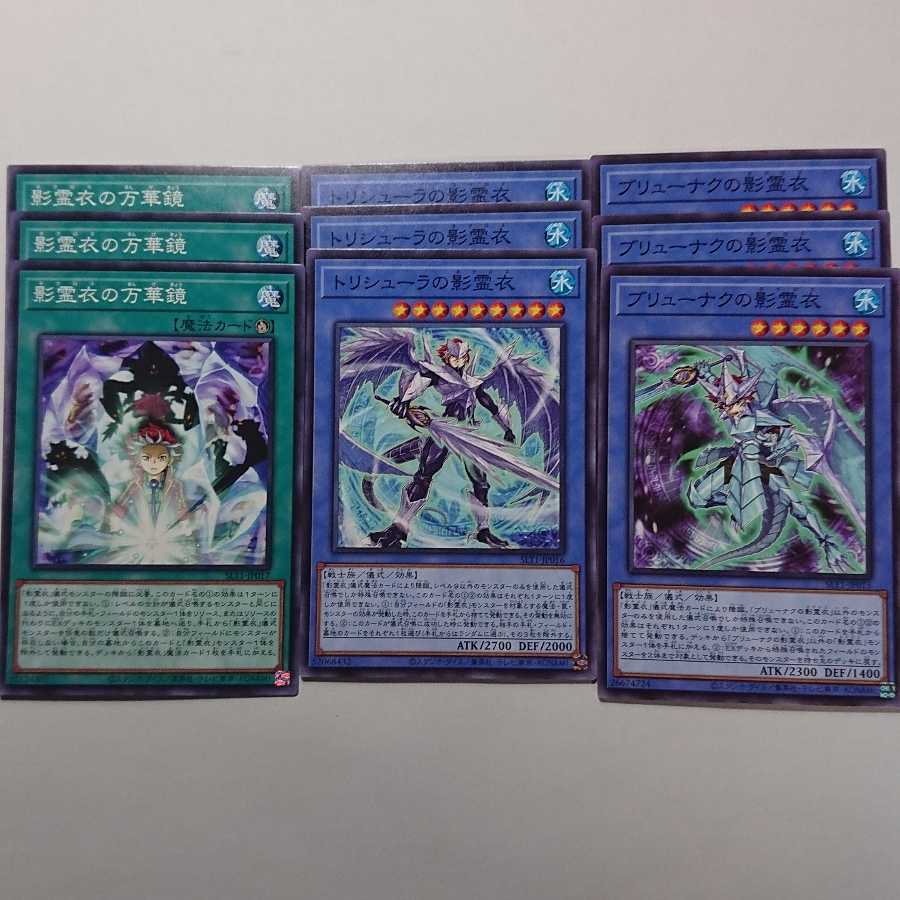 影霊衣 デッキパーツ2