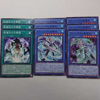 影霊衣 デッキパーツ2