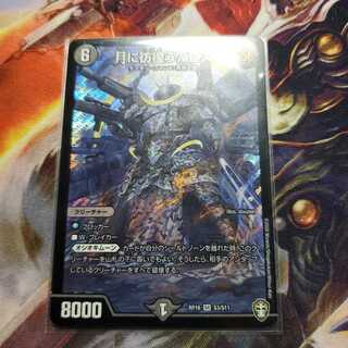 月に彷徨うアビス