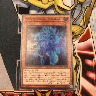 遊戯王　マジシャンズ・ソウルズ　スーパー