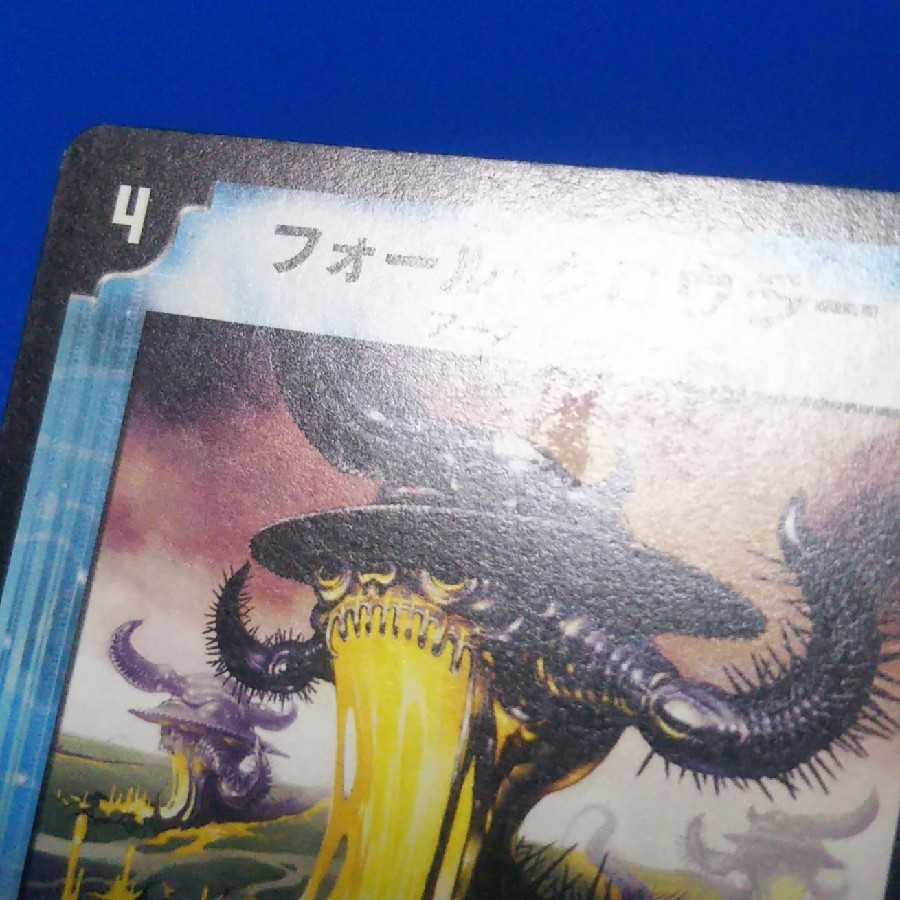 追跡付 フォール・クロウラー 1枚【管理番号a】