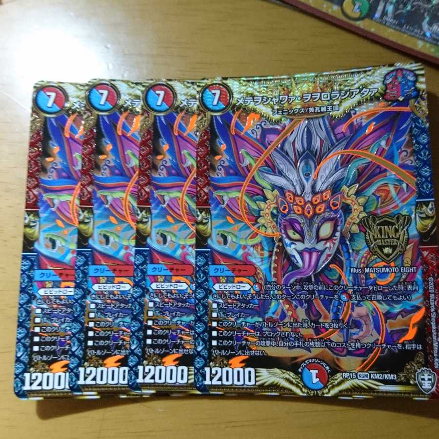 メテヲシャワァ・ヲヲロラシアタァ