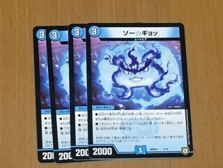 セット割引 ソー☆ギョッ