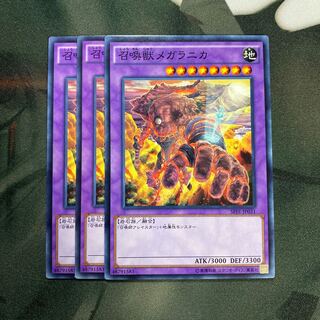 召喚獣メガラニカ ノーマル