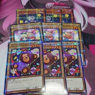 ドール・モンスター ノーマルパラレル