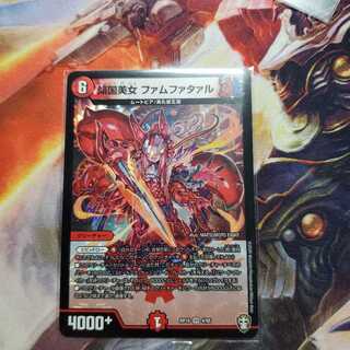 傾国美女 ファムファタァル