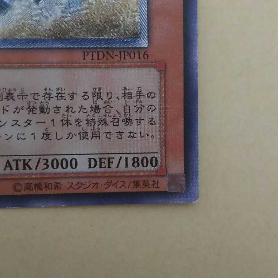 ダーク・ホルス・ドラゴン アルティメットレア