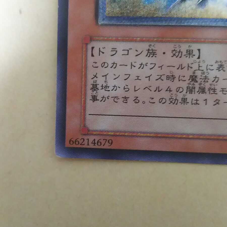 ダーク・ホルス・ドラゴン アルティメットレア