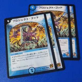 傷あり含む　プロジェクト・ゴッド　4枚【管理番号a】