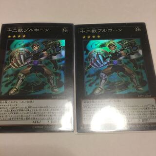 十二獣ブルホーン スーパーレア