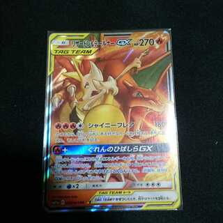 リザードン&テールナーgx