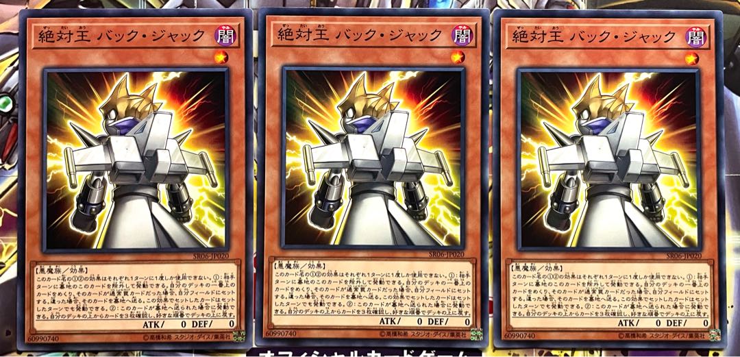 Yu-Gi-Oh! Absolute King Back Jack Normal 3-card set