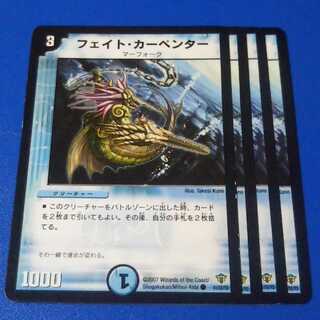 傷あり　フェイト・カーペンター　4枚【管理番号a】