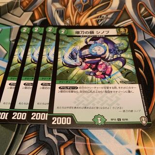 増刀の鎖 シノブ　4枚