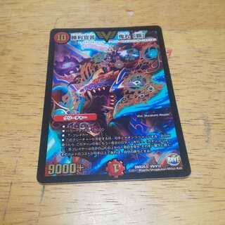 勝利宣言 鬼丸「覇」