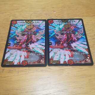 Jyuni-seiha Demon "Champion" 2 pieces