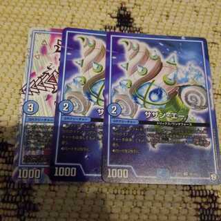 サザン・エー2、回収1