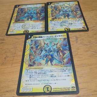 Spirit of Indestructibility Perfect Galaxy 3 copies