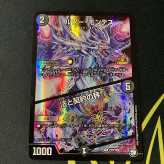 ルソー・モンテス｜法と契約の秤 プロモ