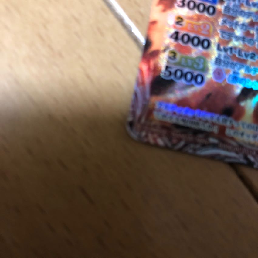 small Fire Dragon Hinoko 1枚