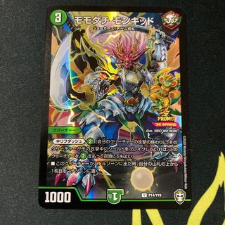 モモダチ モンキッド プロモ