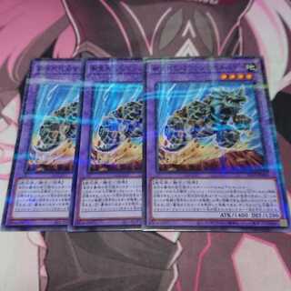 新生代化石マシン スカルバギー パラレル 3枚