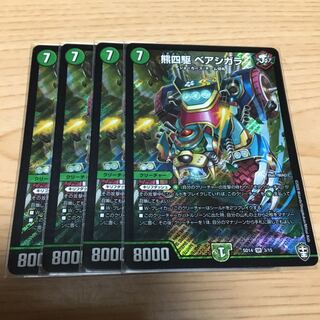 熊四駆　ベアシガラ