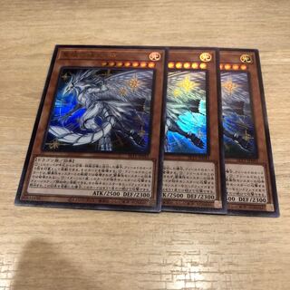 The Glimmering Dragon of St. Night Ultra Rare JP041