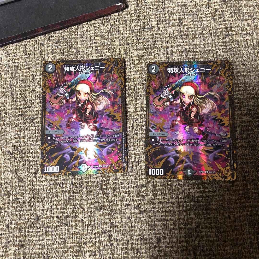 特攻人形ジェニー