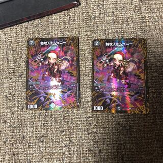 特攻人形ジェニー