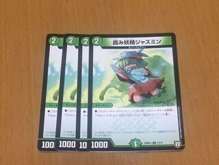 セット割引 霞み妖精ジャスミン