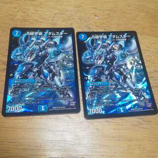 S級宇宙 アダムスキー 2枚