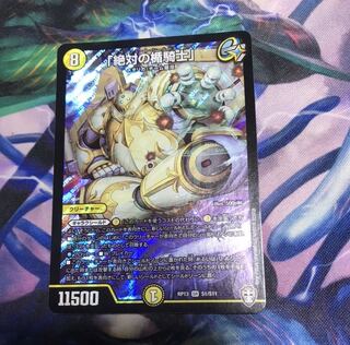 「絶対の楯騎士」