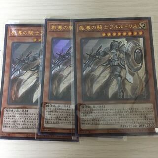 教導の騎士フルルドリス ウルトラレア 3枚セット