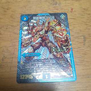 禁断機関 VV-8 1枚