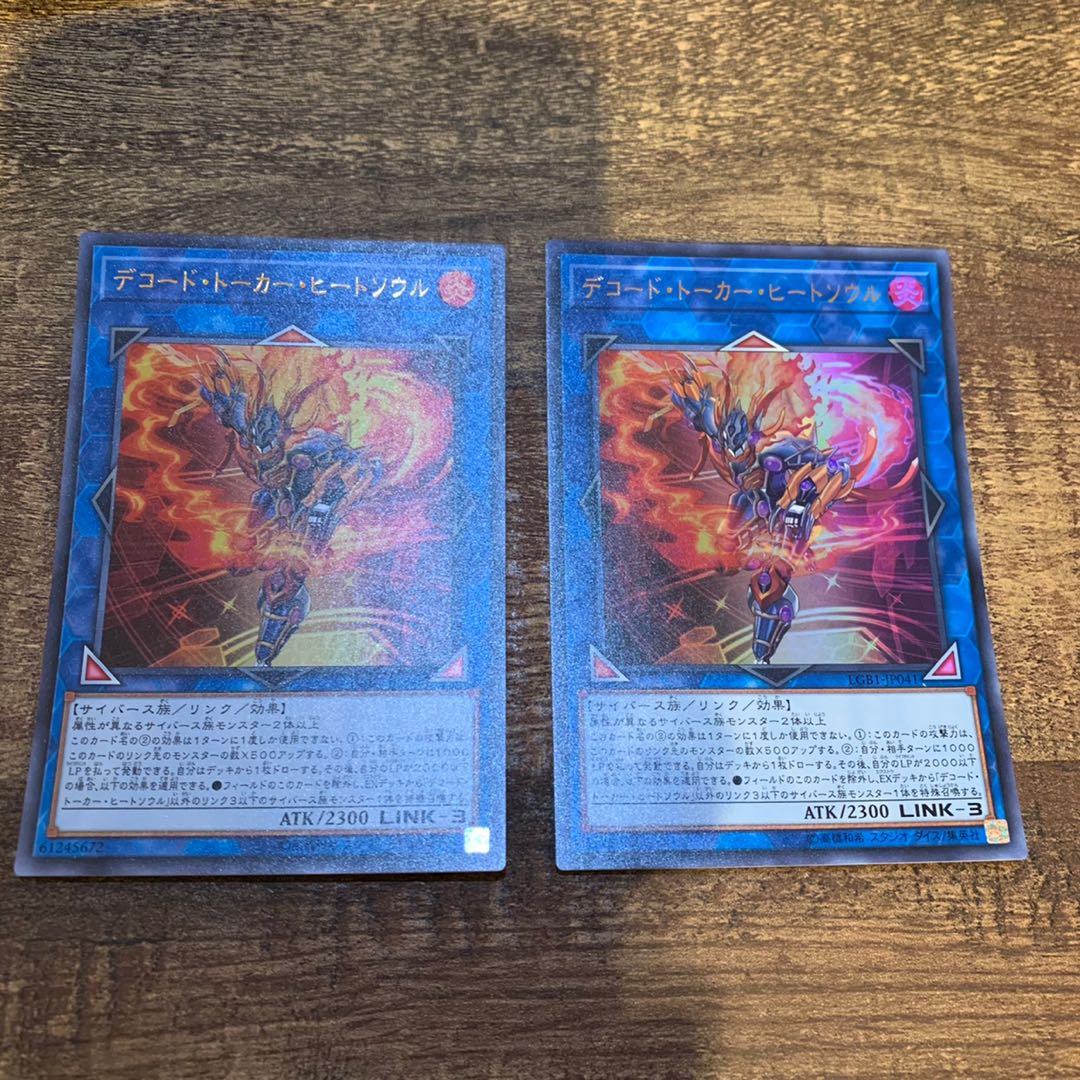 デコード・トーカー・ヒートソウル 2枚