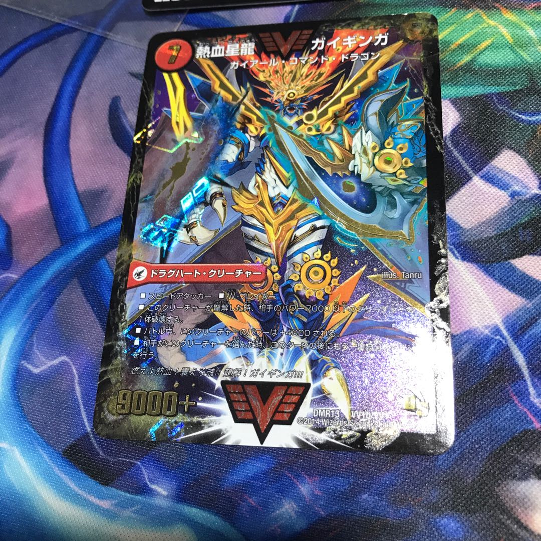 銀河大剣 ガイハート|熱血星龍 ガイギンガ