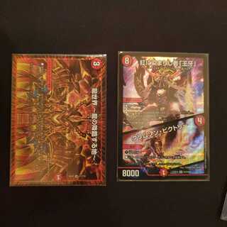 【値下げ】紅に染まりし者「王牙」｜クリムゾン・ビクトリー　龍世界　龍の降臨する地