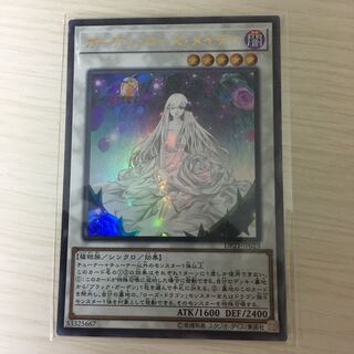 ガーデン・ローズ・メイデン ウルトラレア