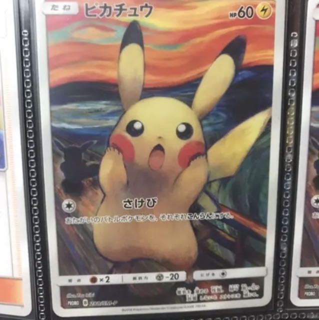 Pokemon Card Munch Exhibition Pikachu Promo Beautiful