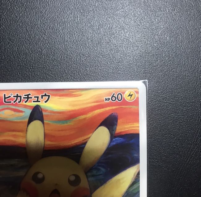 Pokemon Card Munch Exhibition Pikachu Promo Beautiful