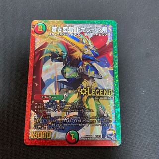 蒼き団長 ドギラゴン剣