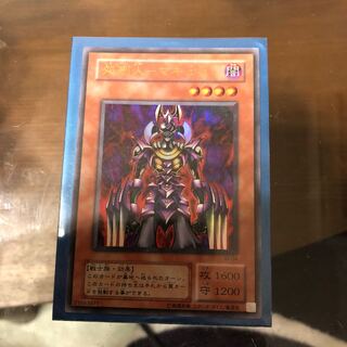 処刑人-マキュラ ウルトラレア