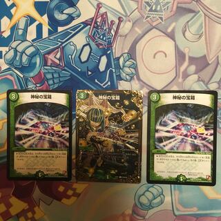 【即日発送】神秘の宝箱　3枚セット