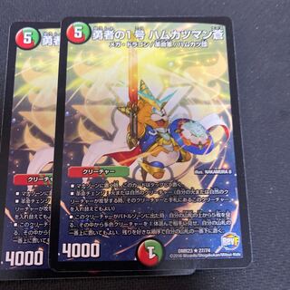 勇者の1号 ハムカツマン蒼