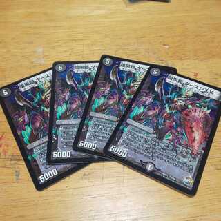 暗黒鎧 ダースシスK 4枚