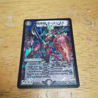 暗黒鎧 ダースシスK 1枚